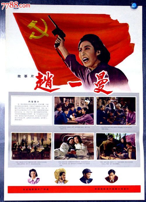 東京神学大学经济学文凭证书